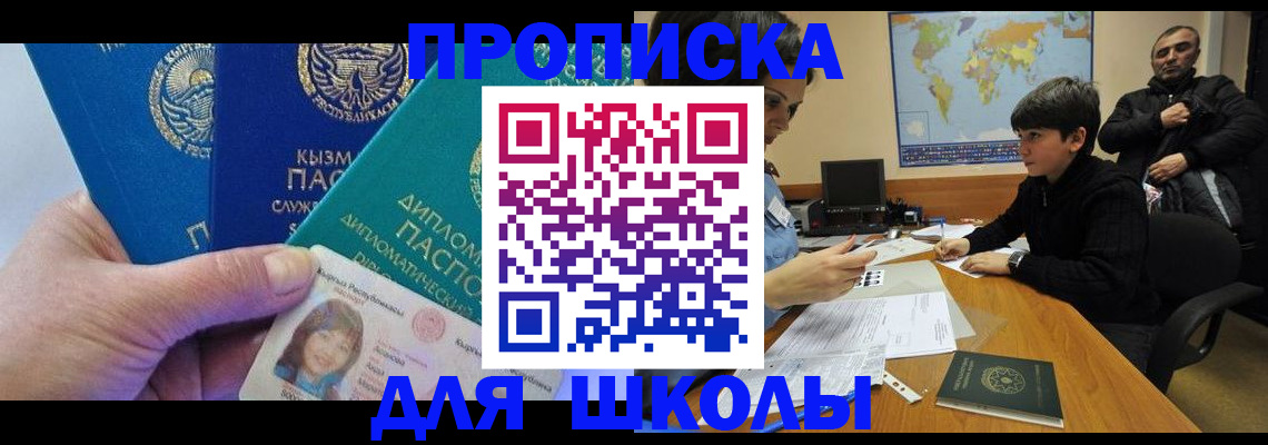прописка для военкомата в Ленске